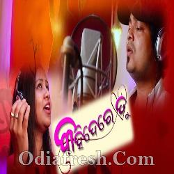 Kahidere Tu - Odia New Romantic Song